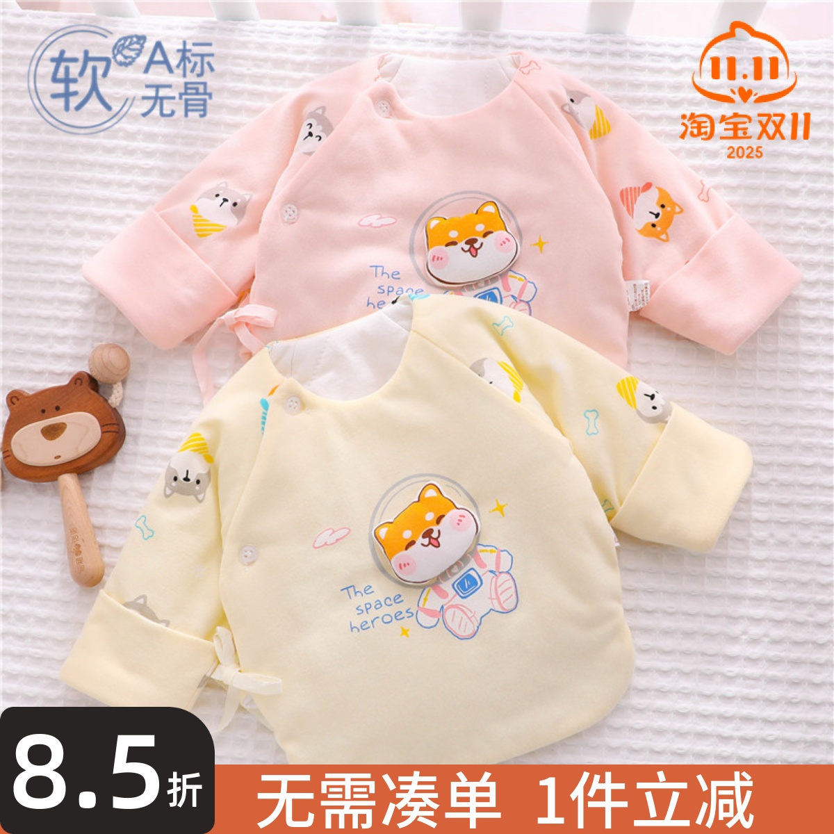 【121月囤货】婴儿加厚半背衣