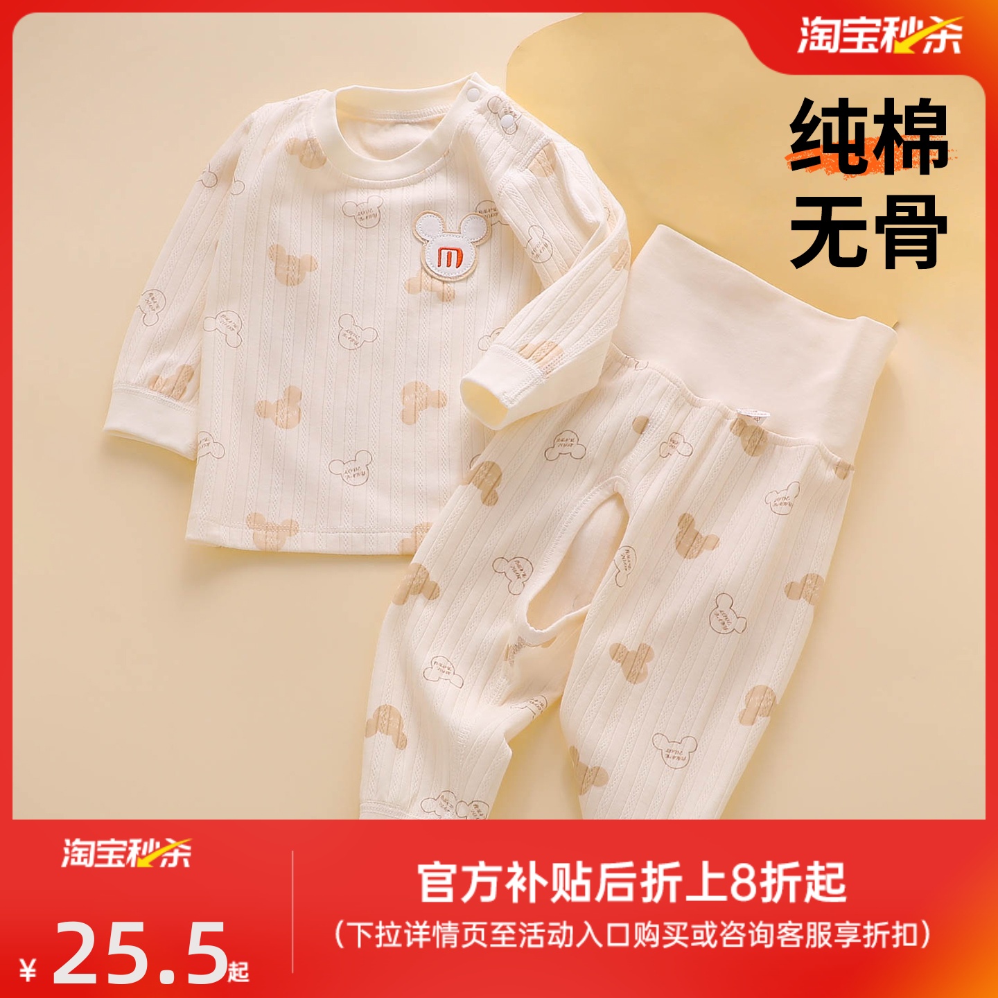 只有纯棉，才柔才软，宝宝套装