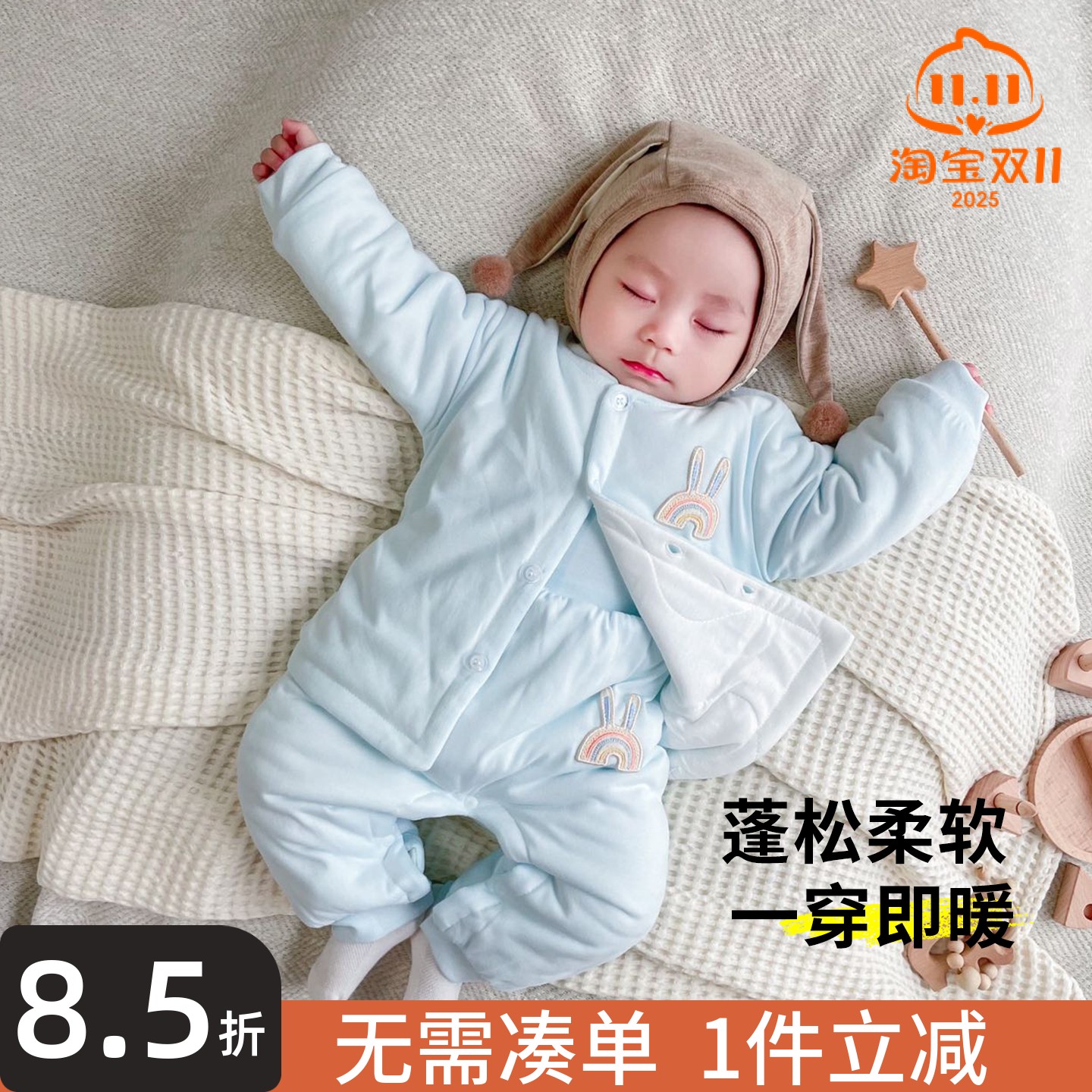 【超柔超保暖】宝宝分体套装