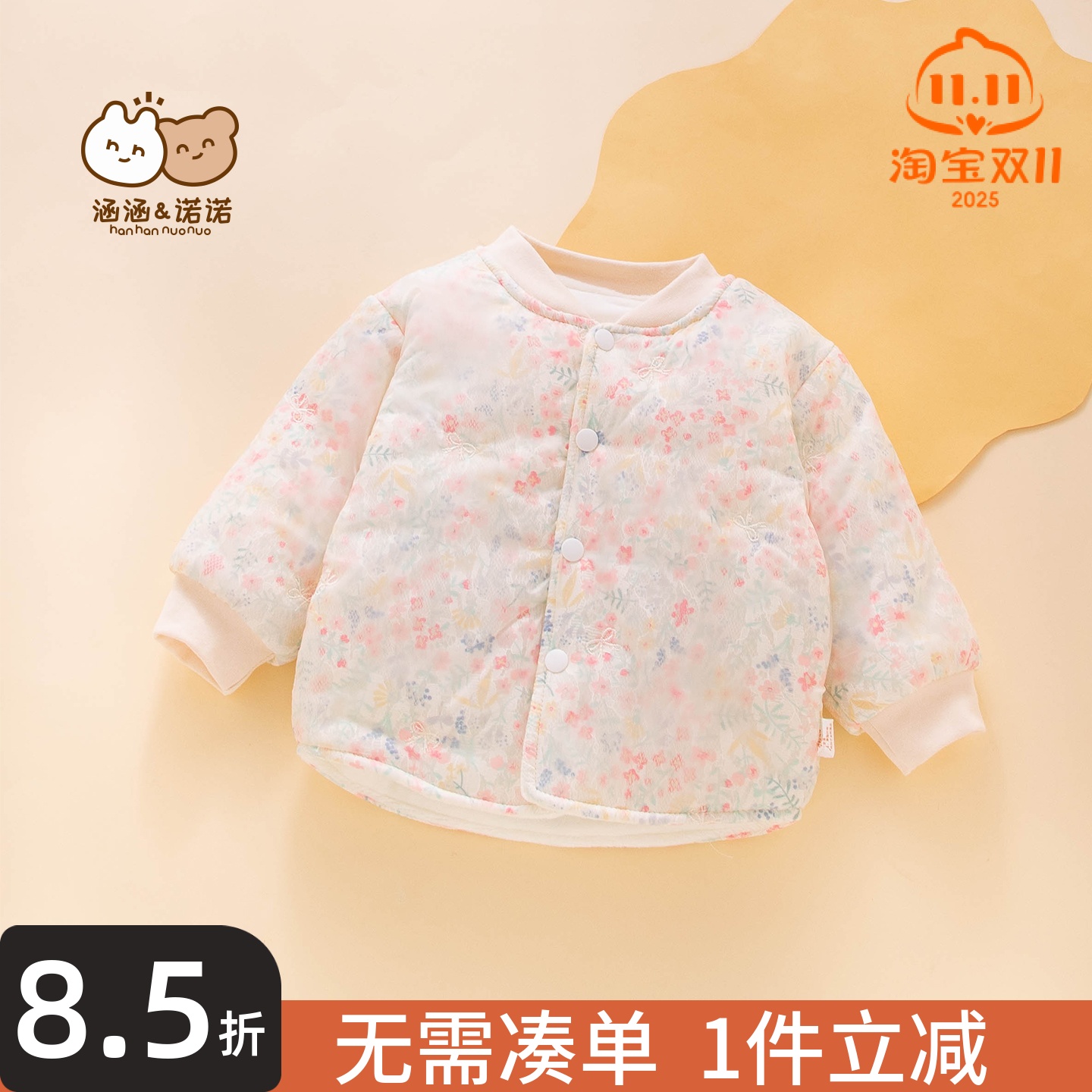 宝宝超好看加绒保暖外套