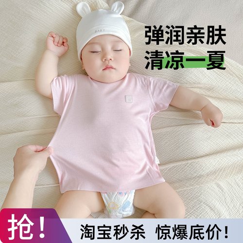 【冰感舒适】婴儿莫代尔短袖