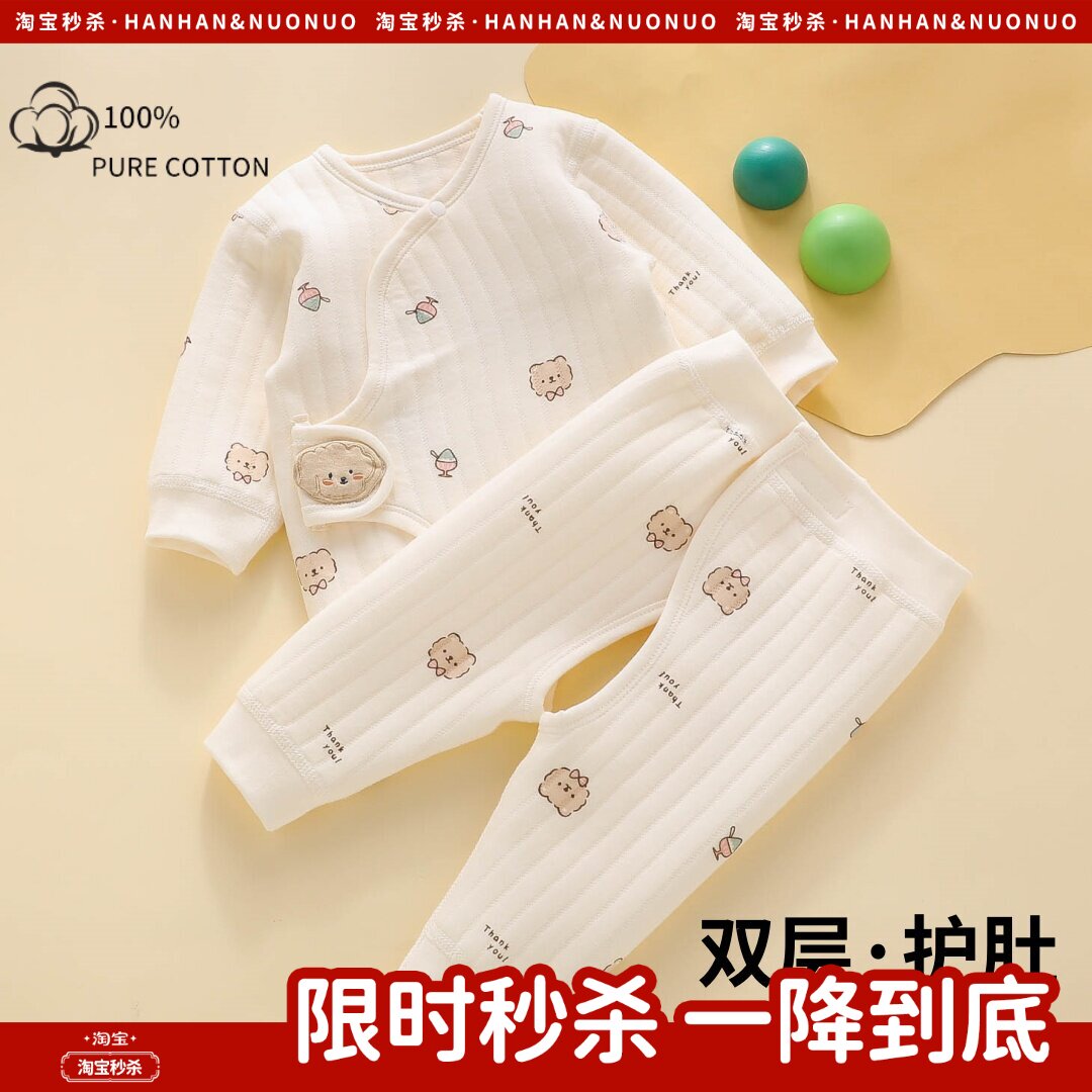 新生婴儿衣服初生宝宝纯棉冬装打底贴身保暖内搭a类冬季分体套装