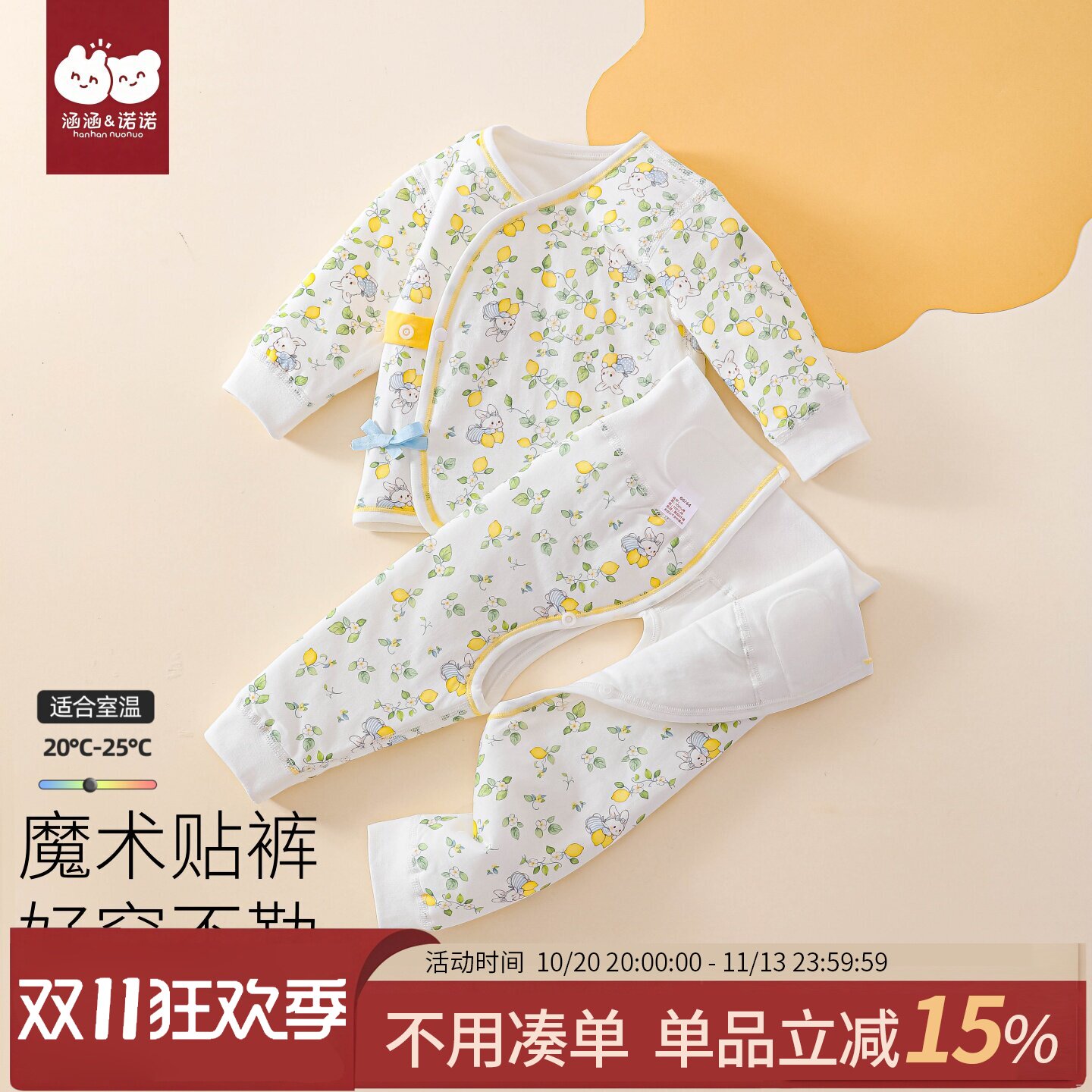 分开式婴儿衣服套装夹棉保暖分体新生初生幼儿宝宝6个月3开裆纯棉