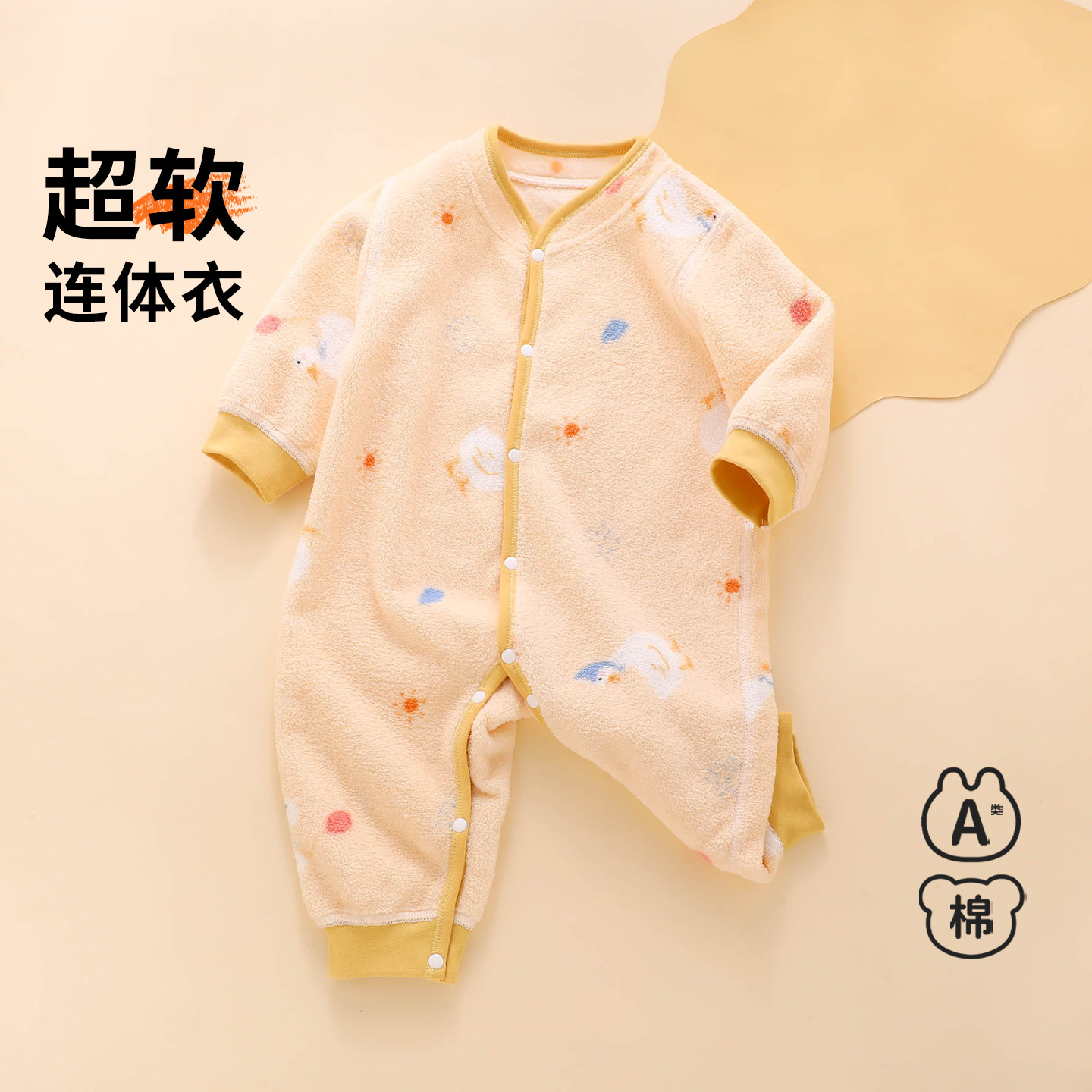 宝宝居家服冬季66码73婴儿衣服加绒保暖连体衣女宝a类睡衣小月龄,童装/婴儿装/亲子装,家居服套装,淘宝优惠券,粉丝福利购,淘宝优惠卷