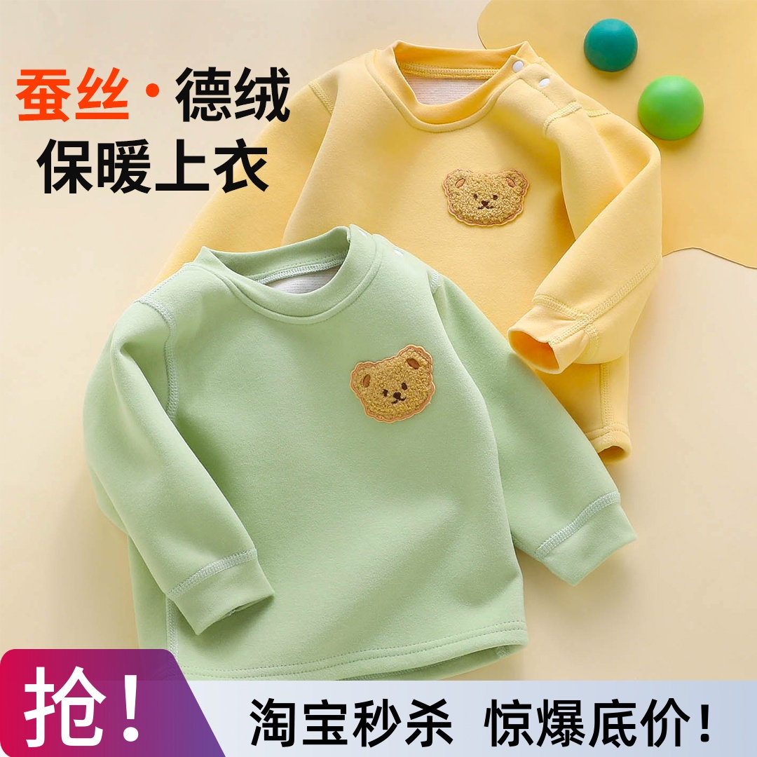 【更柔更暖】德绒发热内搭上衣
