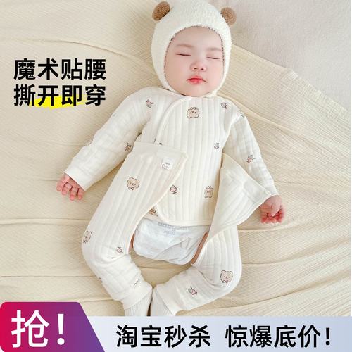 【超软超舒适】新生儿保暖套装