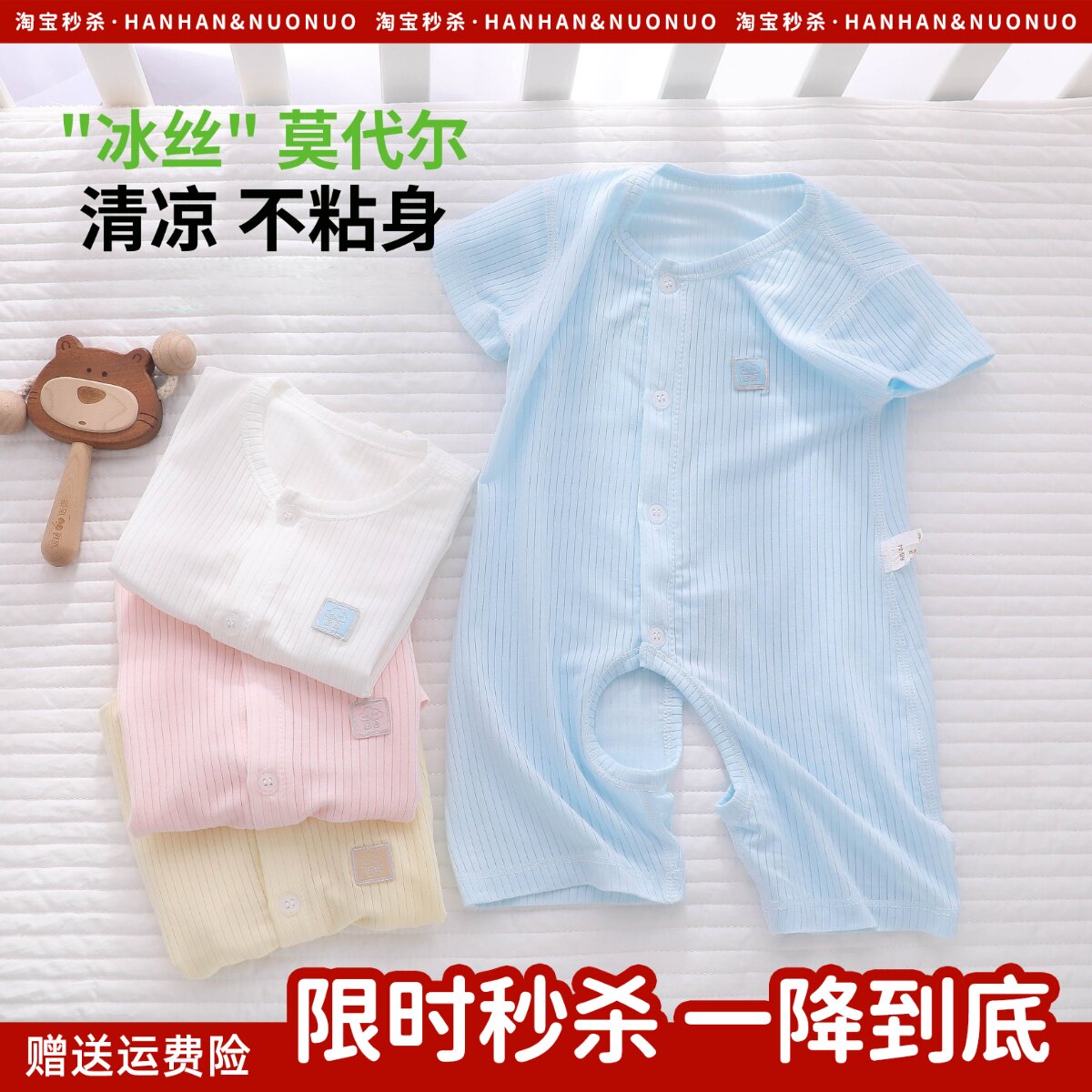 婴幼儿夏季薄衣服冰丝莫代尔半袖短袖夏天连体睡衣开档婴儿男宝宝