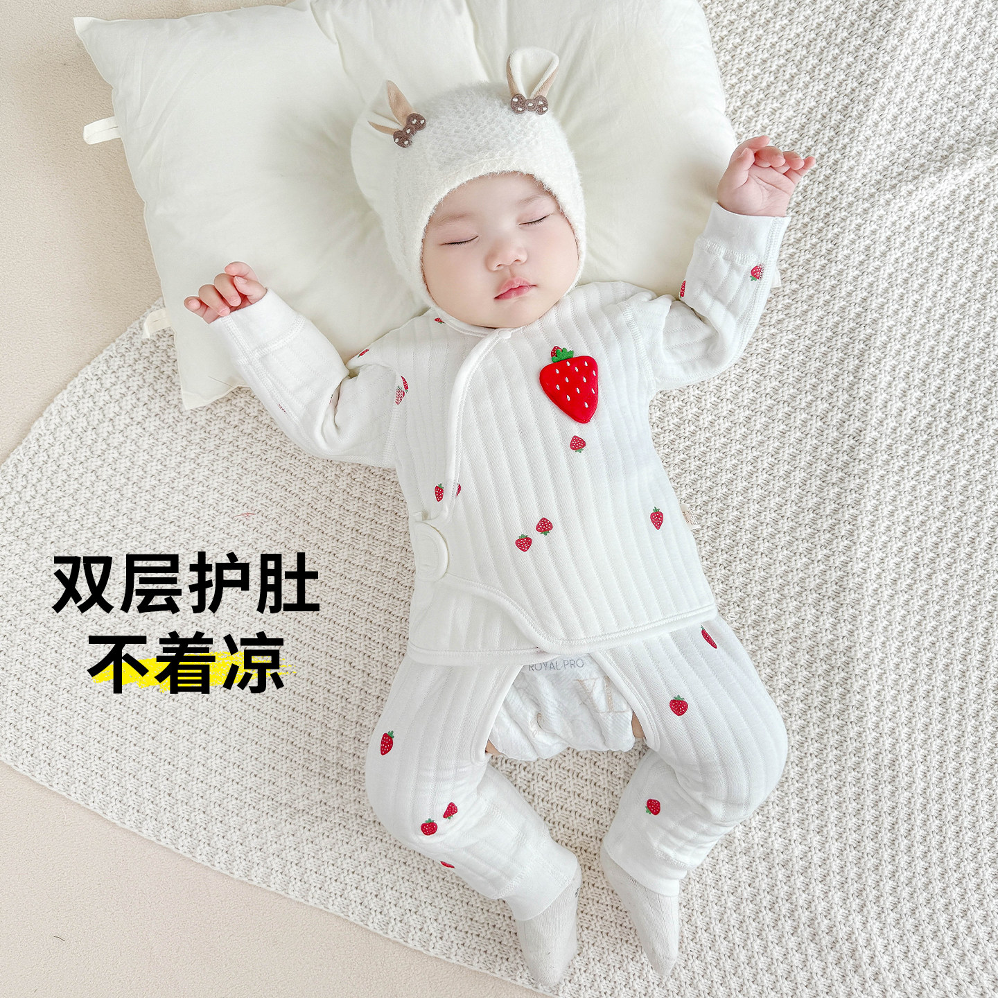 【好穿不勒肚】宝宝分体套装