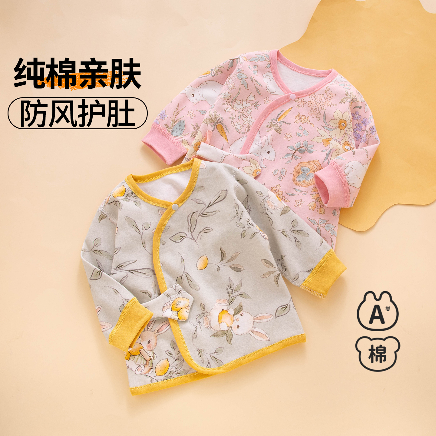 【双层护肚】婴儿和尚服上衣