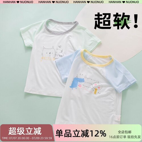 【超软超舒适】宝宝短袖T恤