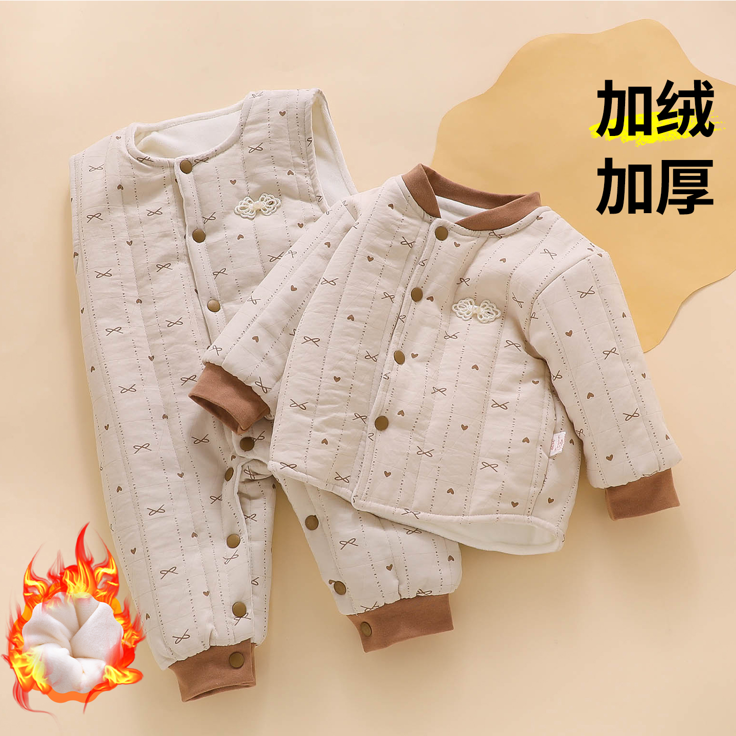 【双倍温暖】宝宝冬季分体套装