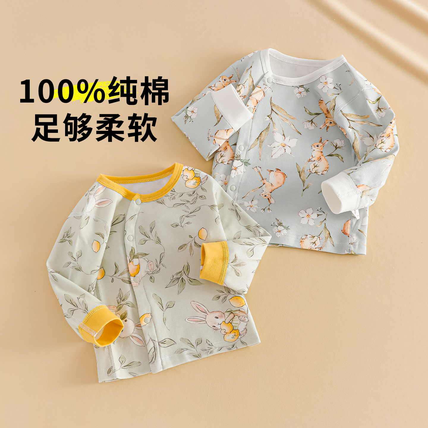 宝宝秋衣单件上衣纯棉a类全背73码保暖内搭开衫贴身打底婴儿衣服