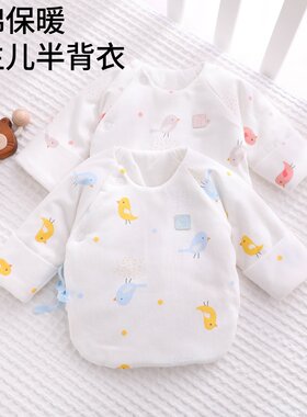 【新生妈妈首选】新生婴儿半背衣