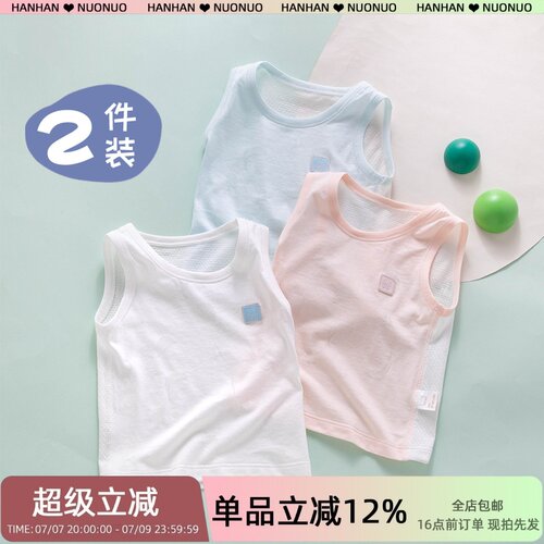 【网眼透气】婴儿纯棉吊带背心