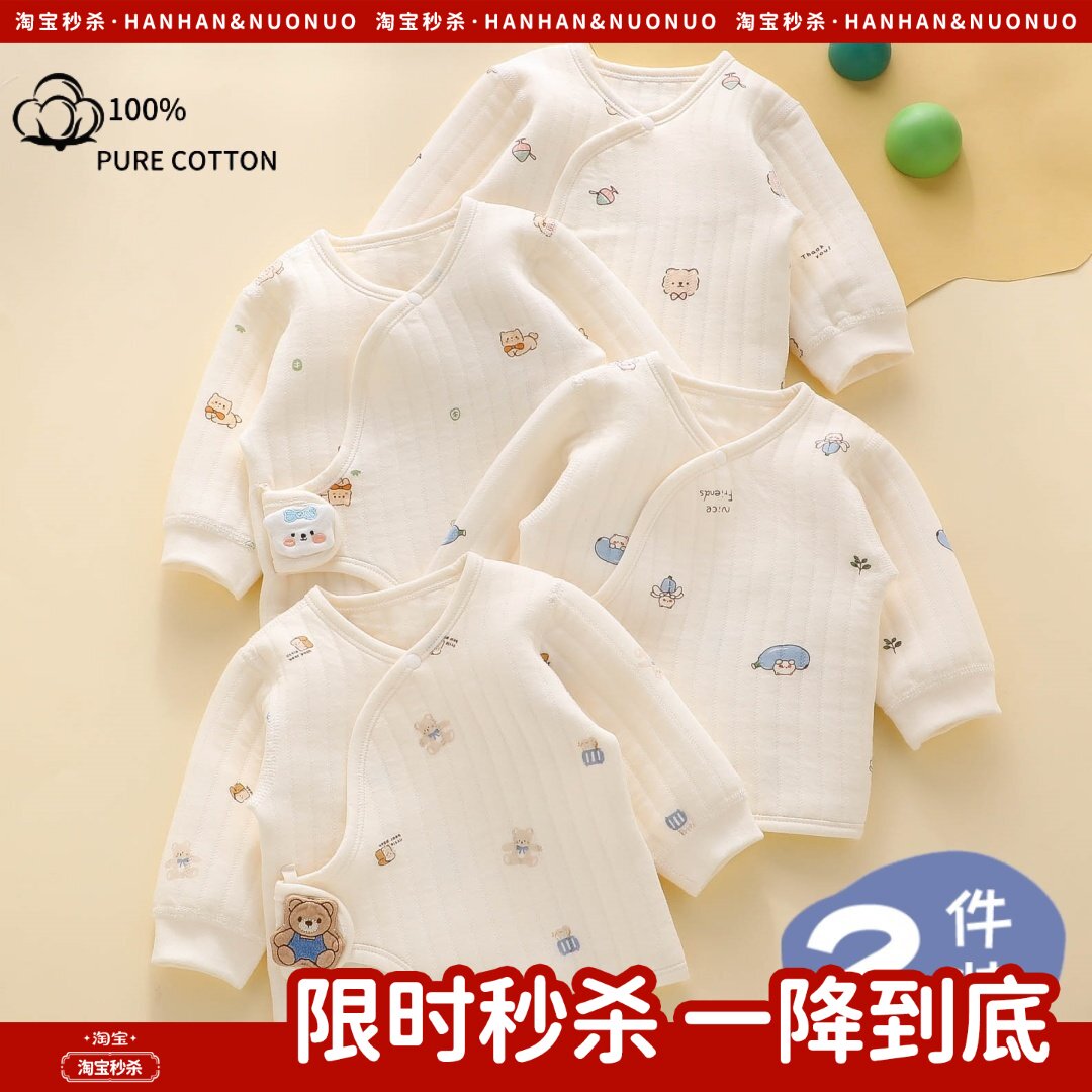 新生婴儿衣服冬初生a类纯棉宝宝打底内搭夹棉贴身和尚服保暖上衣