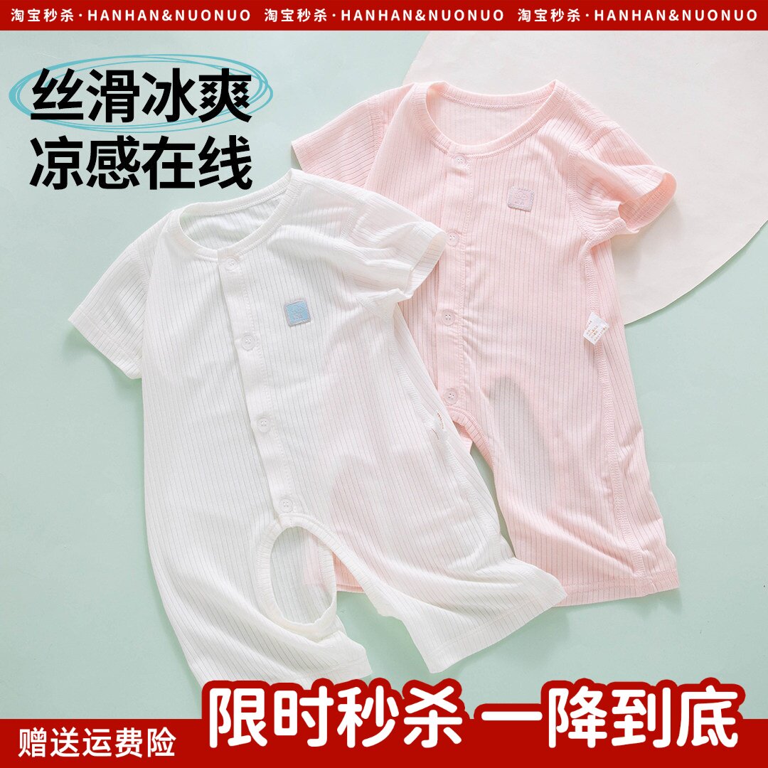 莫代尔婴儿连体衣服开裆幼儿夏天短袖小月龄宝宝半袖夏装超薄睡衣