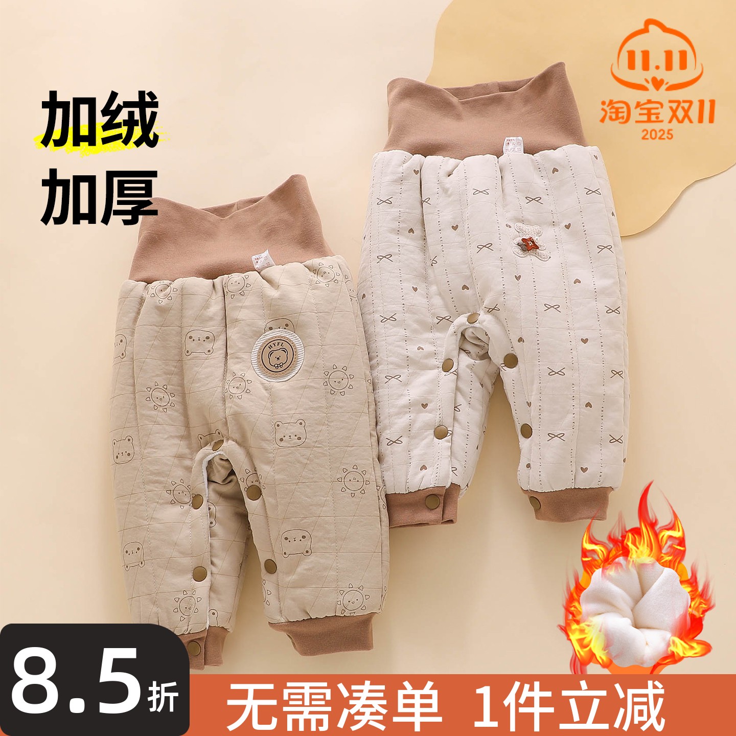 【加绒加厚防风保暖】宝宝棉裤