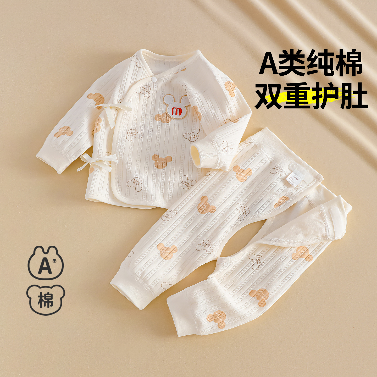 【超软超舒适】新生儿套装