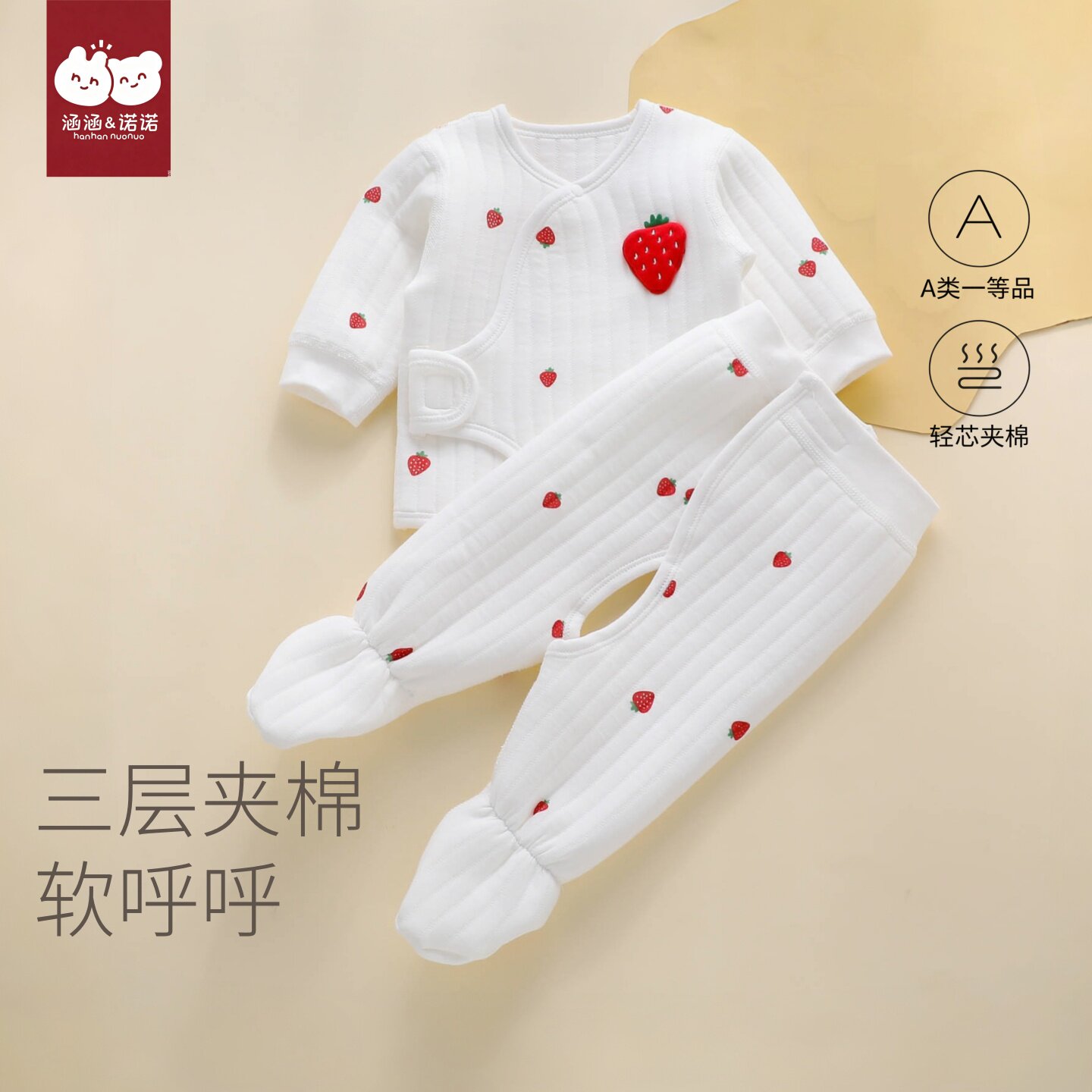 新生婴儿分体套装早秋季纯棉夹棉保暖宝宝开裆包脚衣服秋冬季内衣