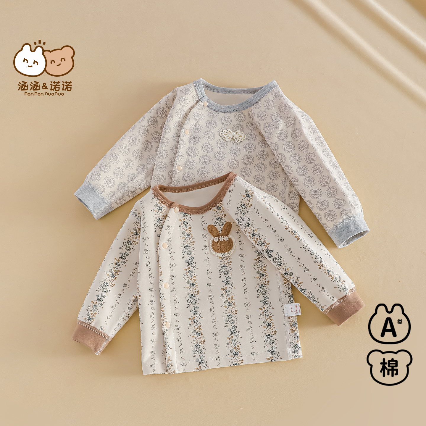 【超软贴身衣】婴儿保暖内衣