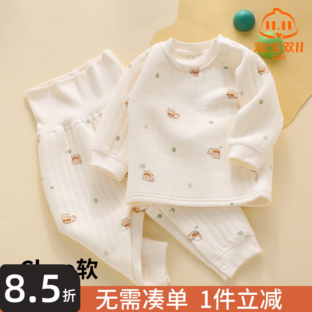 婴儿衣服秋冬新款新生宝宝冬天三层保暖a类纯棉分体秋衣套装秋装