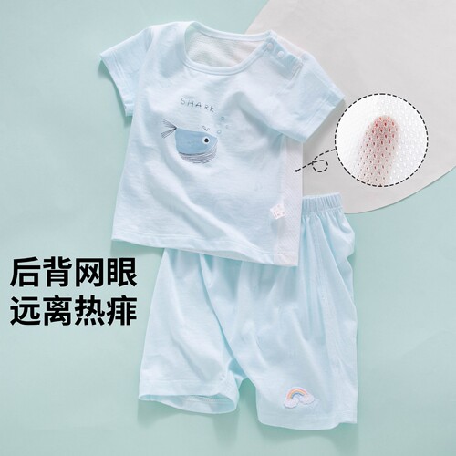 【全背网眼】宝宝夏季分体套装