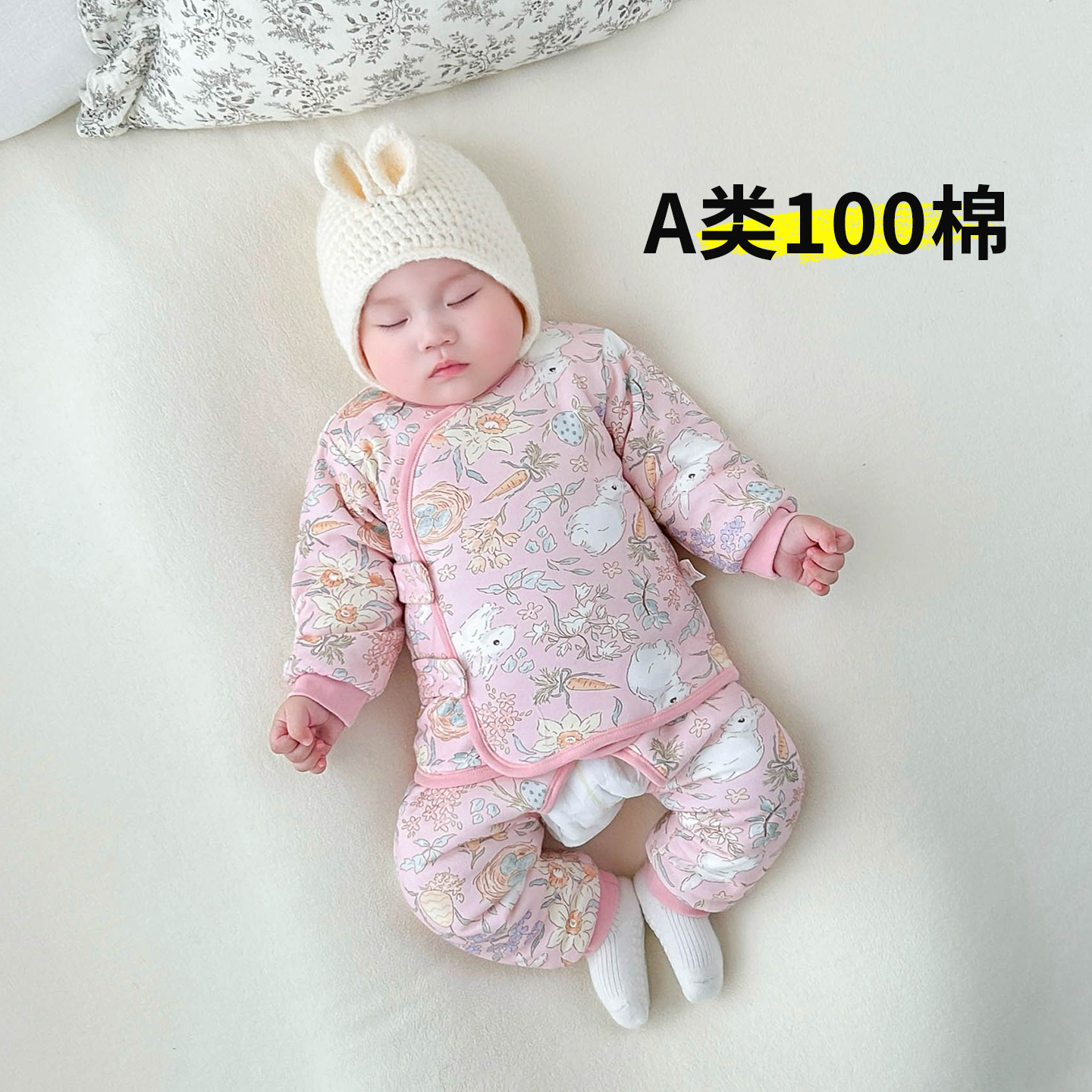 【夹棉保暖】新生儿纯棉分体套装