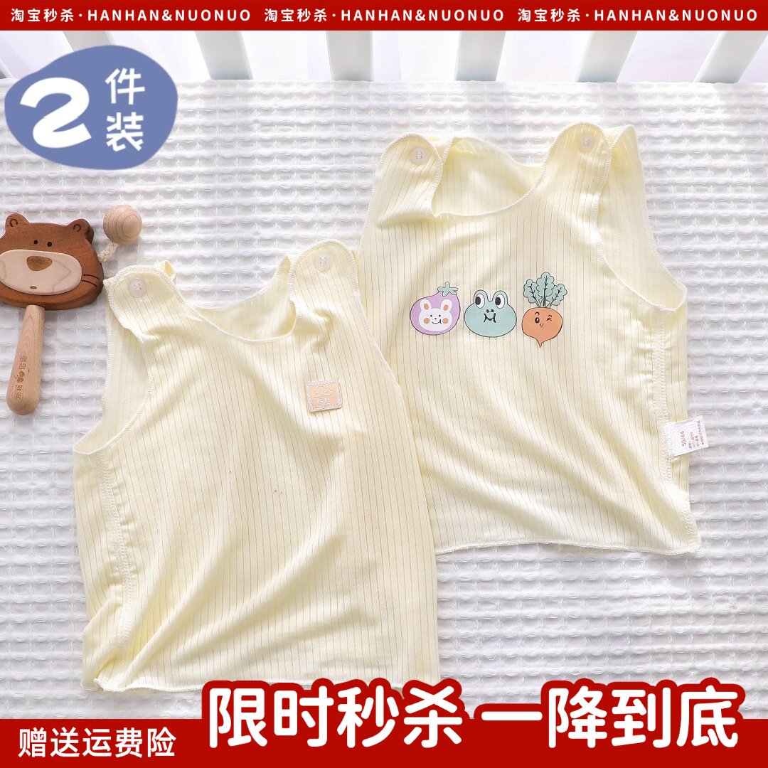 婴儿莫代尔小背心新生小月龄宝宝夏天薄款幼儿护肚子跨栏夏季吊带