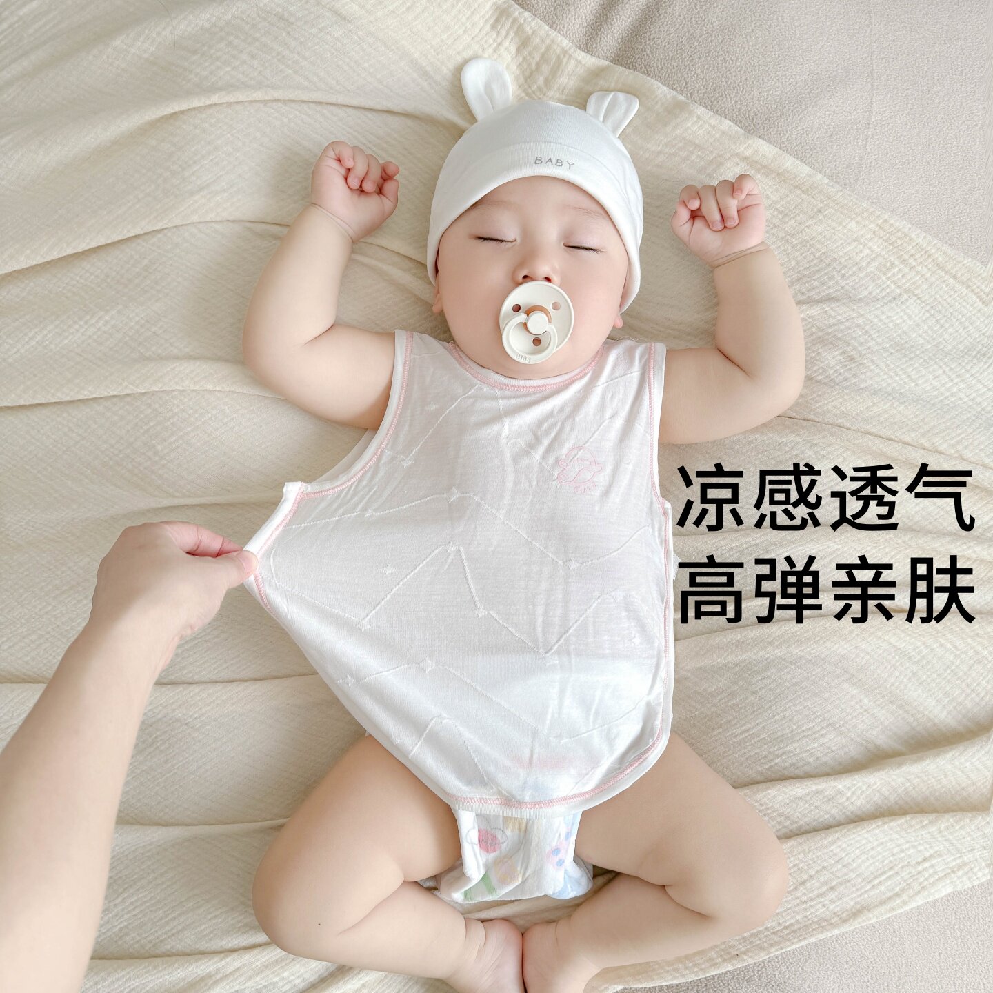 【防着凉神器】婴儿轻薄透气肚兜图片