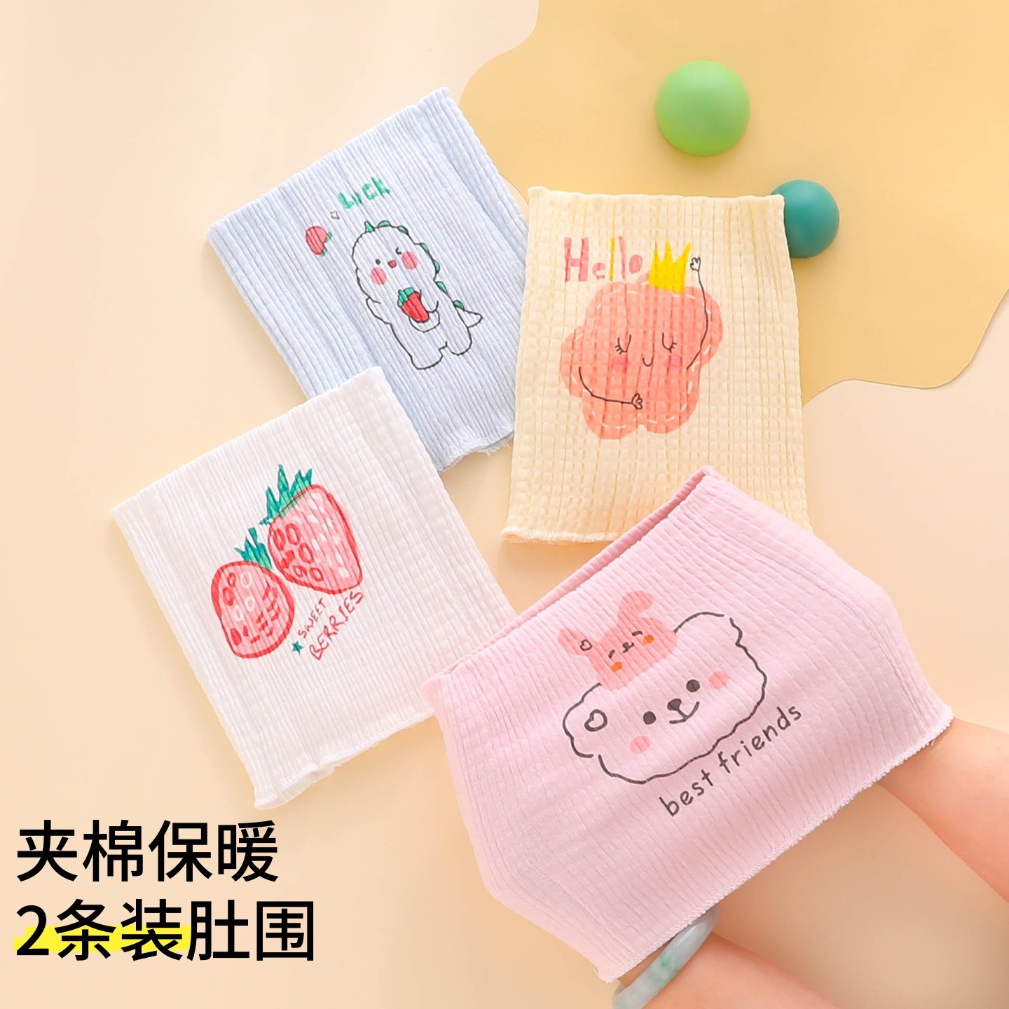 新生婴儿肚兜护肚子防着凉腹围冬天夹棉初生宝宝肚围冬季纯棉加厚