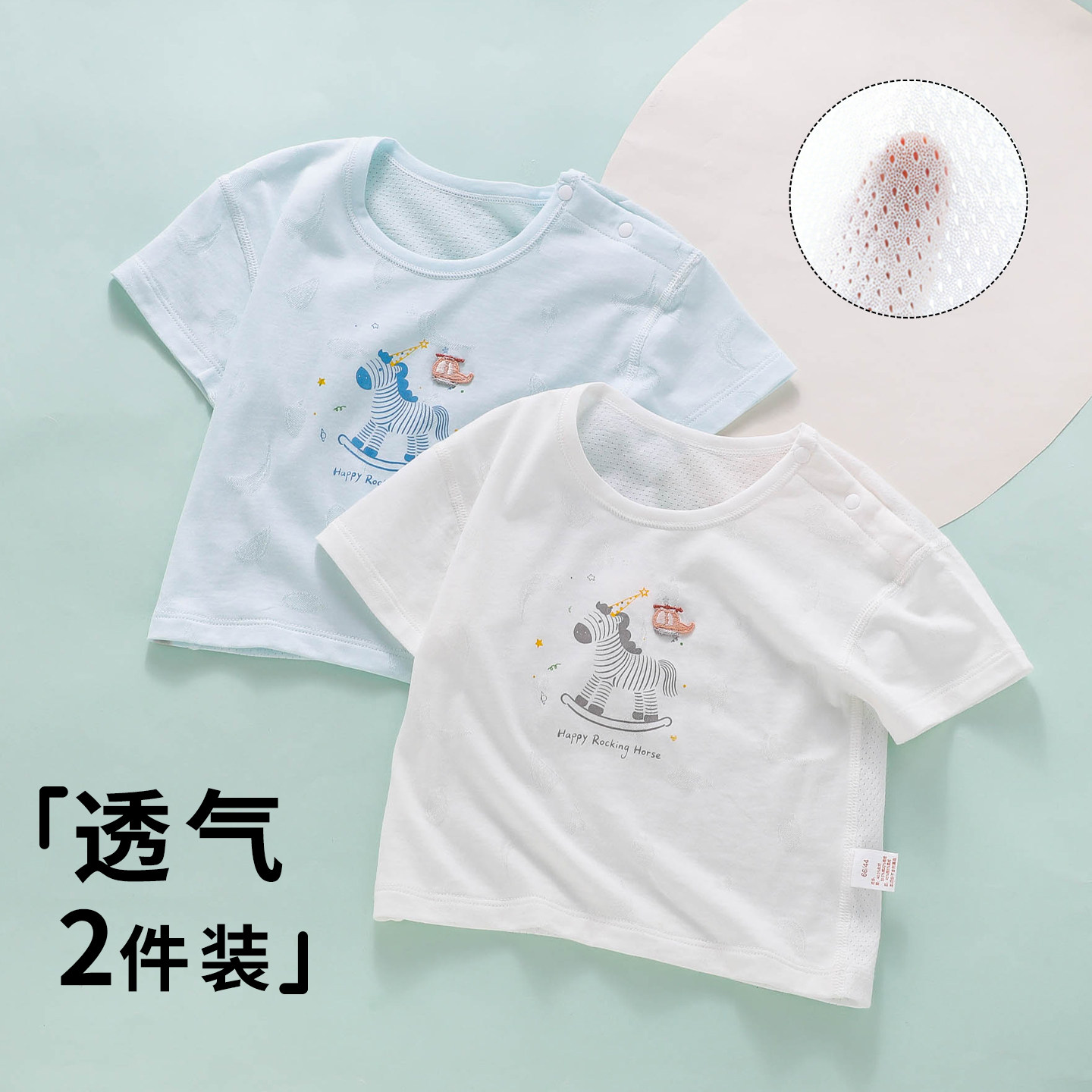 【清爽夏日B备】婴儿T恤图片