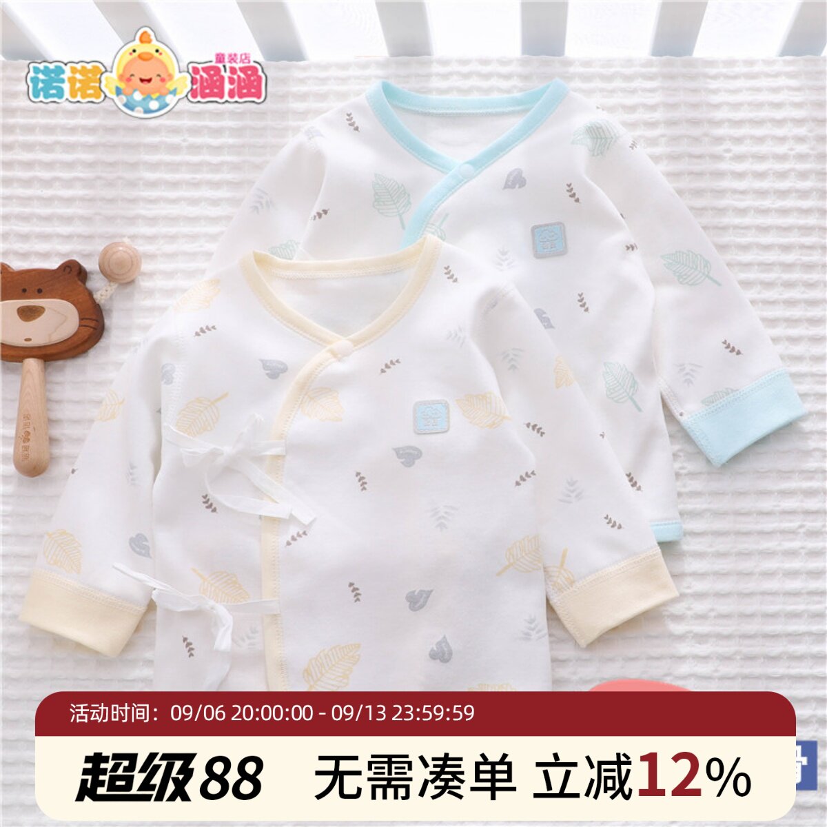 婴儿早秋上衣宝宝新生儿纯棉春秋款秋冬和尚衣服初生秋季单件秋衣