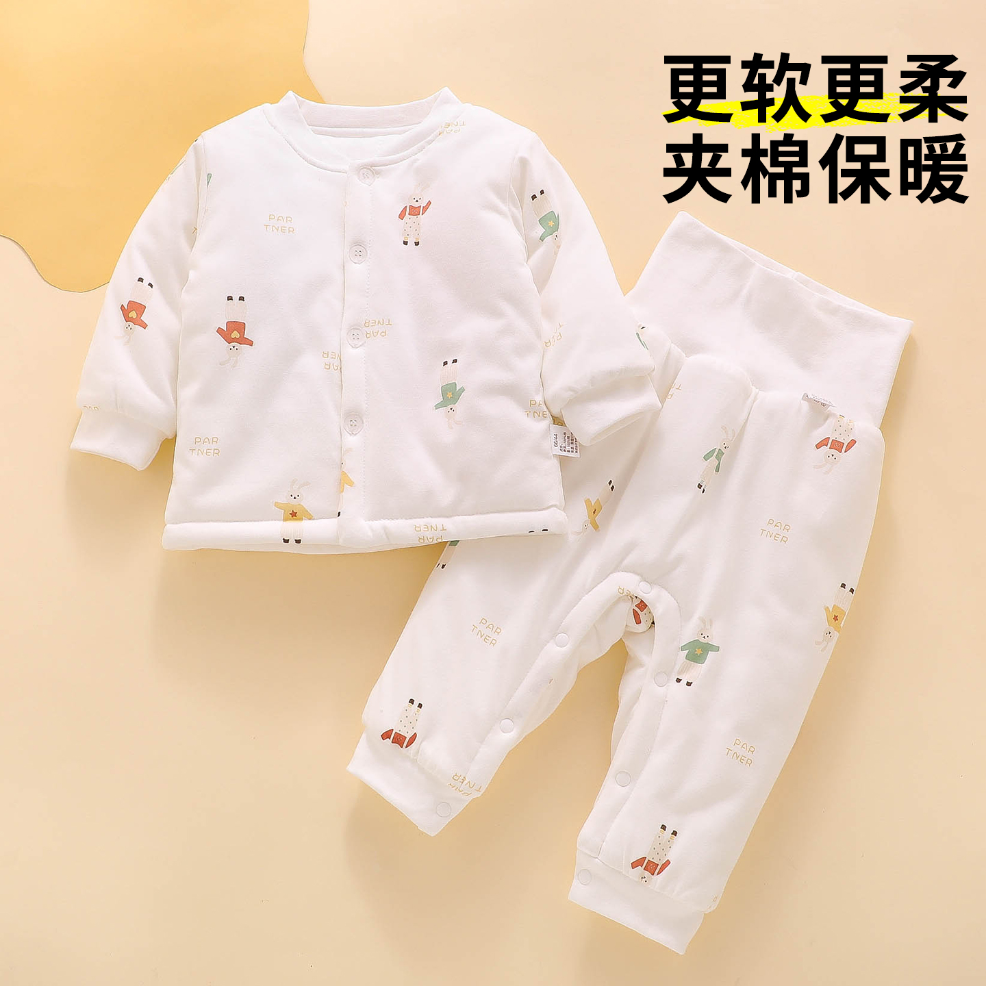 【护肚保暖】婴儿高腰棉裤套装