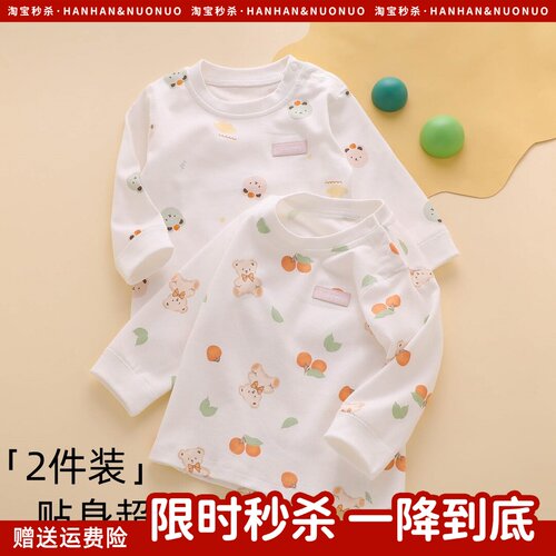 【亲肤保暖】婴儿秋衣上衣