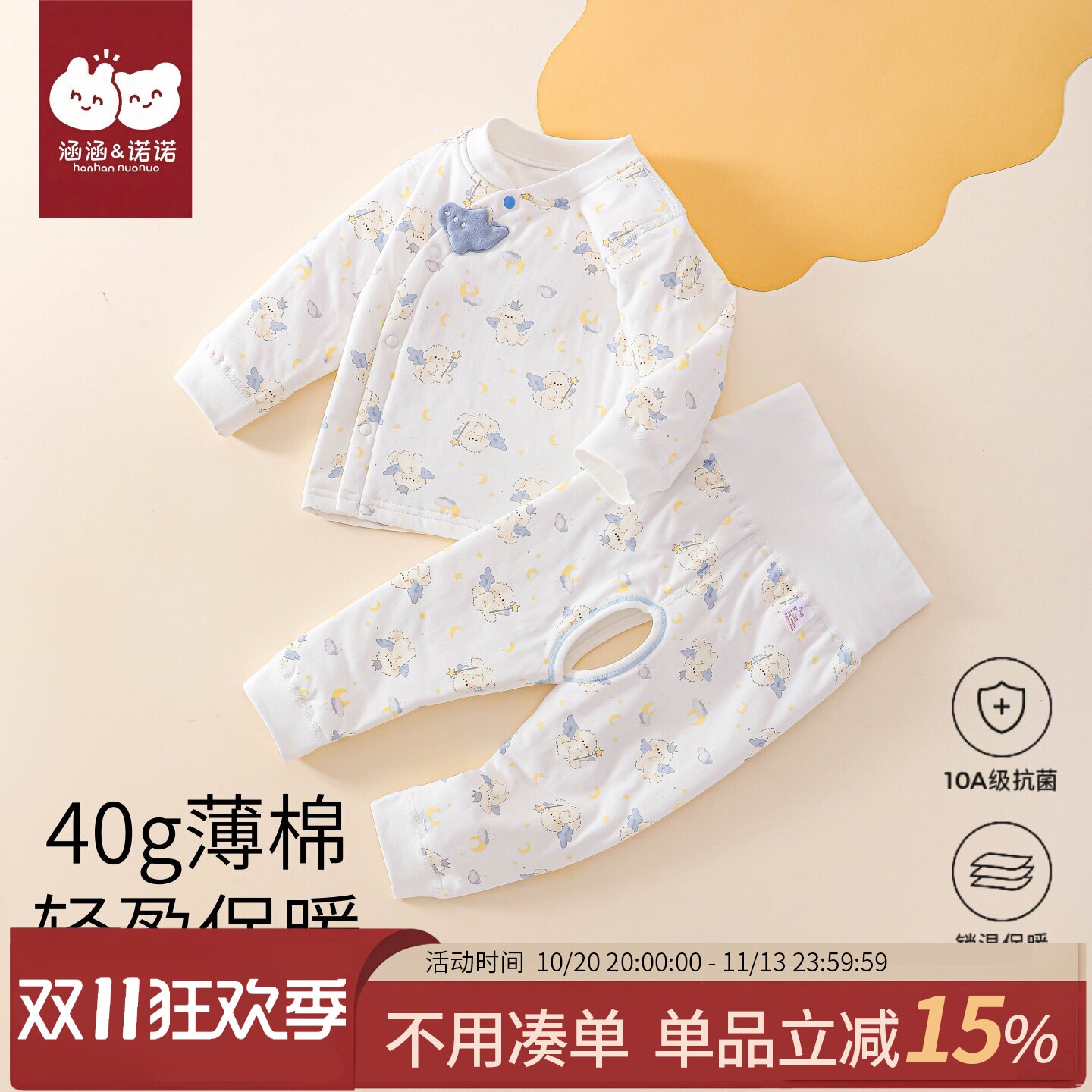 分开式婴儿衣服套装夹棉分体开裆加棉六个月男宝宝秋冬季a类秋装