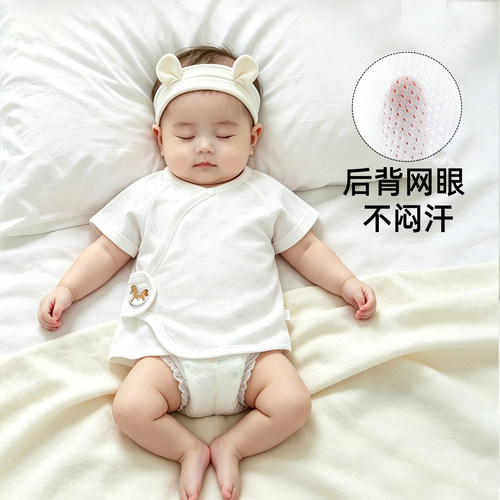 【透气不闷汗】婴儿半背衣