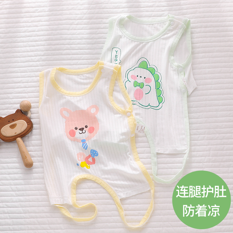 肚兜婴儿夏季连腿护肚子防着凉宝宝夏款护脐夏天初生莫代尔半背心