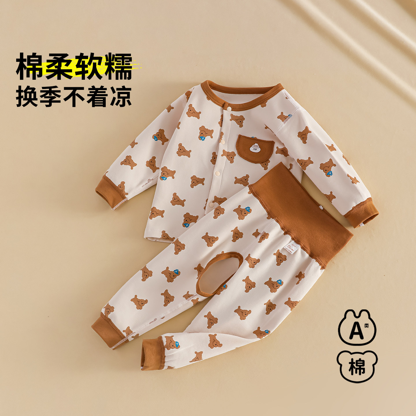 小月龄宝宝分体套装纯棉a类保暖内衣男宝贴身款66码73婴儿打底衣,童装/婴儿装/亲子装,套装,淘宝优惠券,粉丝福利购,淘宝优惠卷