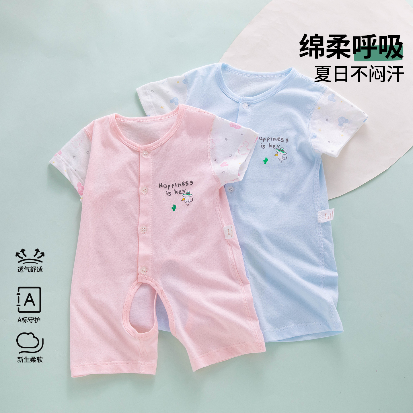 【育婴师推荐】婴儿夏季连体衣