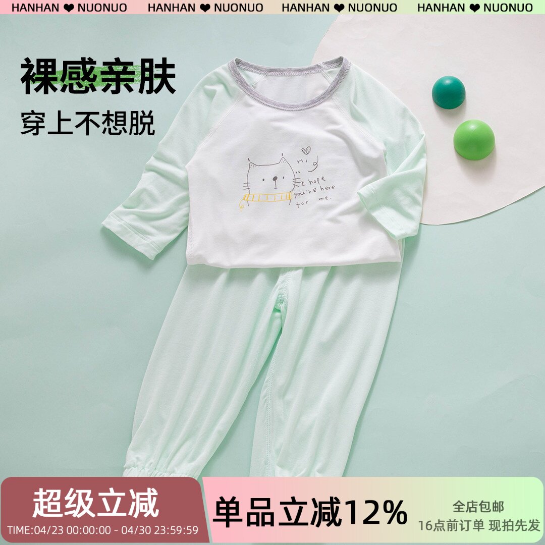 睡衣男宝宝夏季薄款婴儿家居服女宝夏天空调房莫代尔分体套装男孩