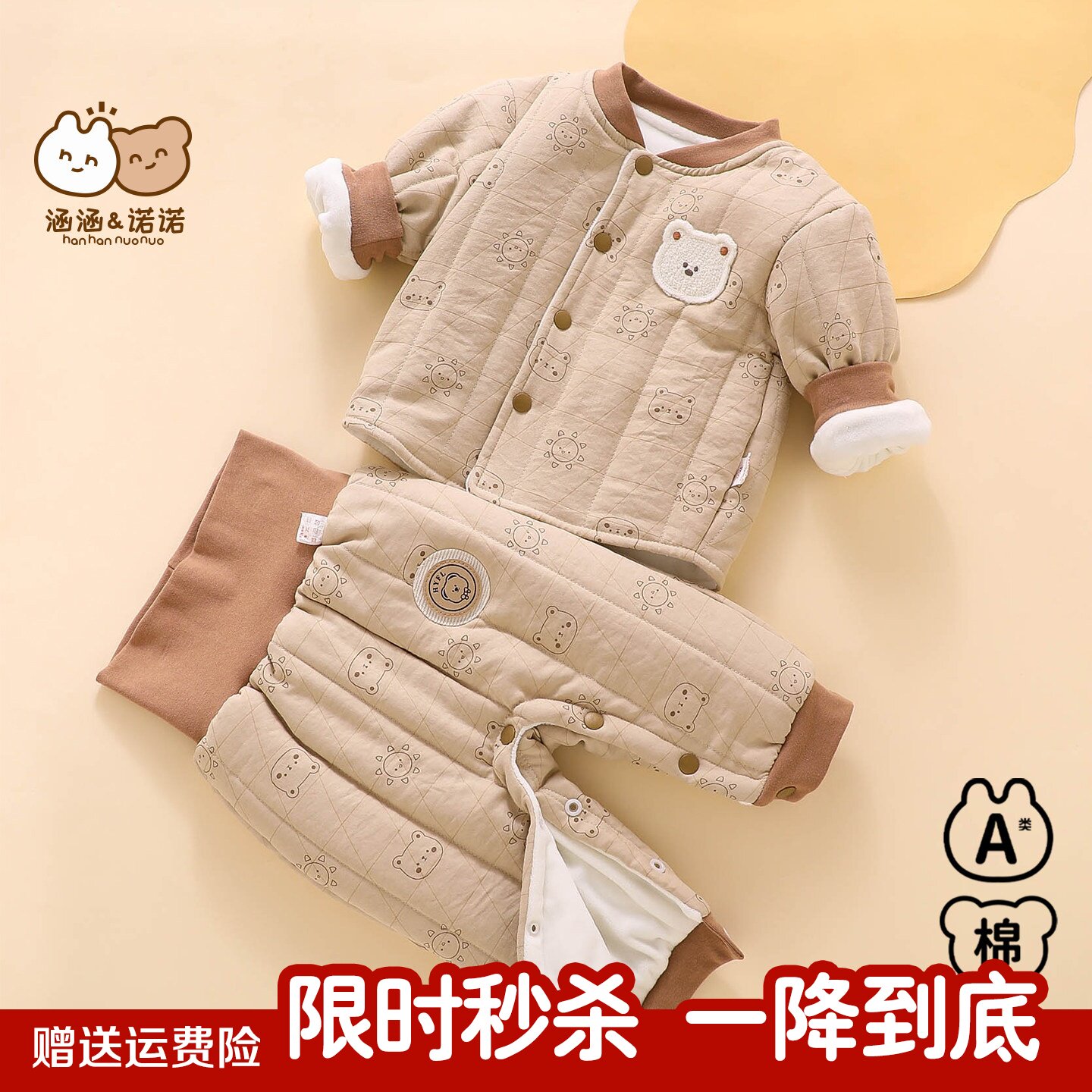宝宝夹棉小棉袄套装73码男宝衣服加绒保暖棉服婴儿冬装分体外出服