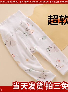 婴儿秋裤纯棉大PP屁屁高腰春秋冬季长裤1一2岁新生幼儿女宝宝裤子