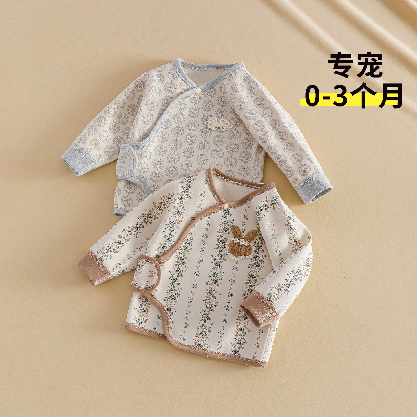 【换尿布不湿身】宝宝秋冬半背衣