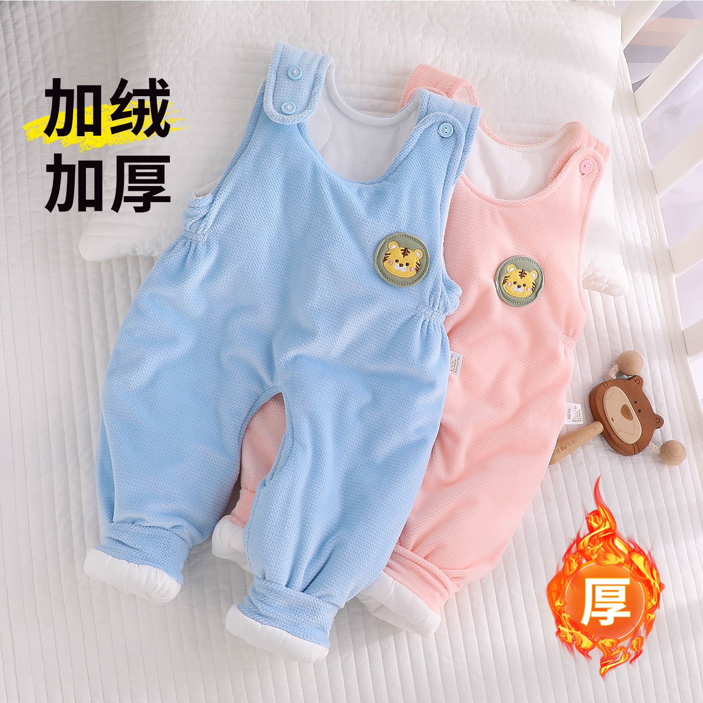 【加绒加厚】宝宝夹棉保暖背带裤