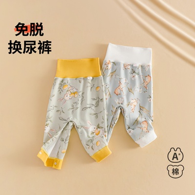 【护肚防着凉】婴儿高腰裤子