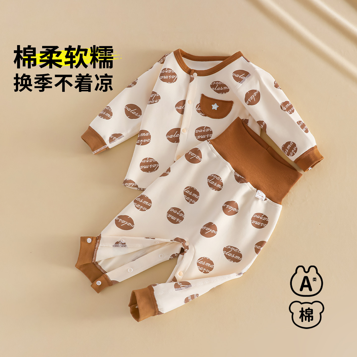 婴儿保暖内衣分体套装冬季贴身打底衣纯棉a类睡衣小月龄宝宝衣服,童装/婴儿装/亲子装,连身衣/爬服/哈衣,淘宝优惠券,粉丝福利购,淘宝优惠卷