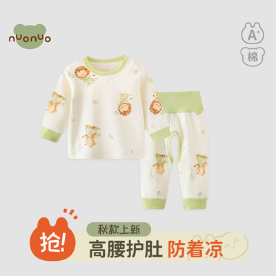 【贴身穿超舒适】婴儿套装