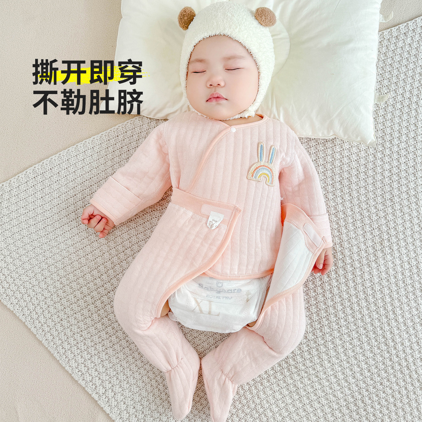 【好穿不勒肚】宝宝夹棉分体套装