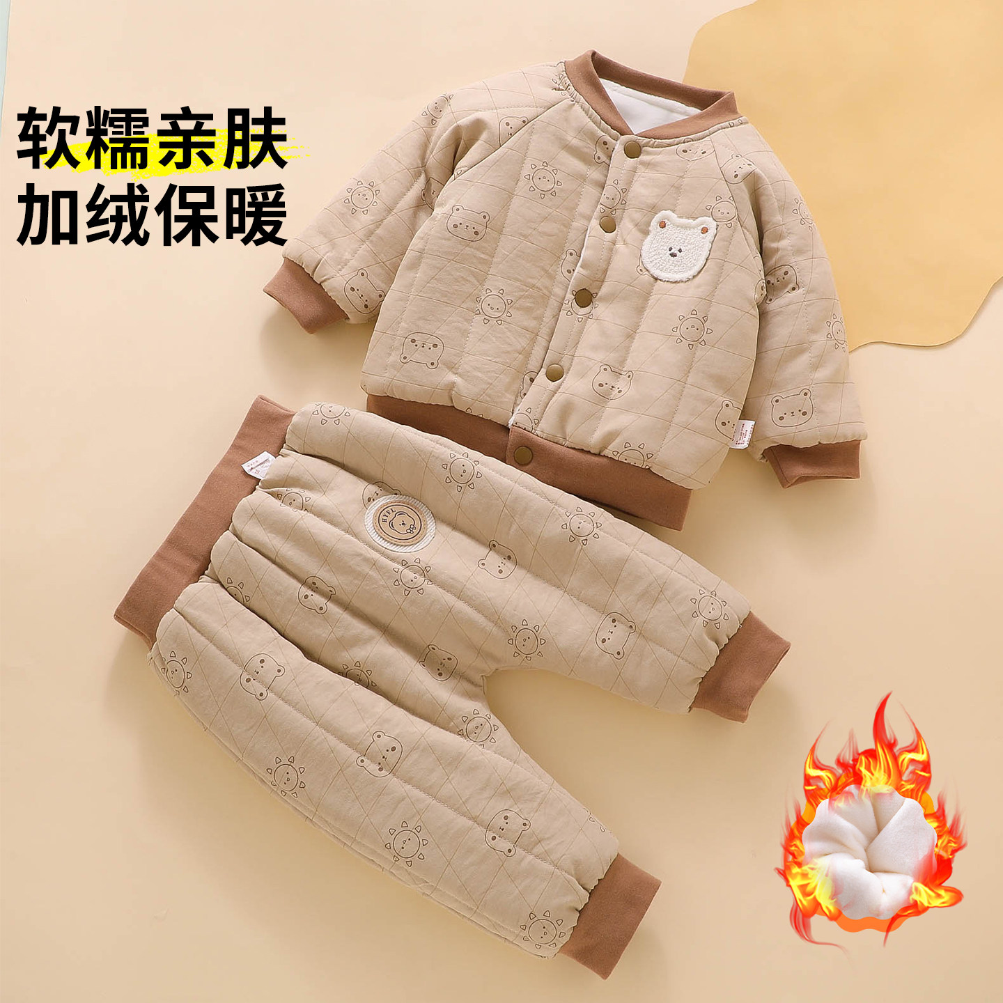 【加绒保暖】婴儿夹棉分体套装