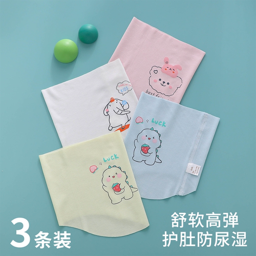 【好物推荐】莫代尔防着凉肚围